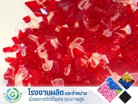 PMMA แดง PMMA แดง